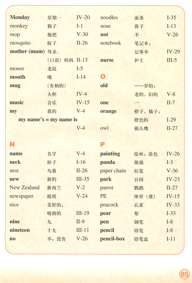 Vocabulary（总词汇表）(第85页)