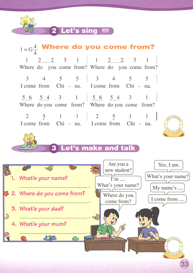 Fun Time 1 Part 1(第33页)