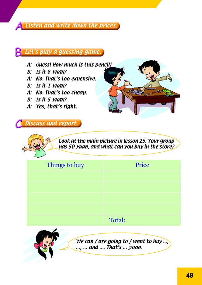 新起点小学五年级英语上册lesson25