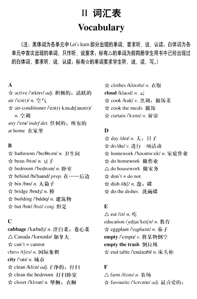 PEP小学五年级英语上册教师教学用书II词汇表