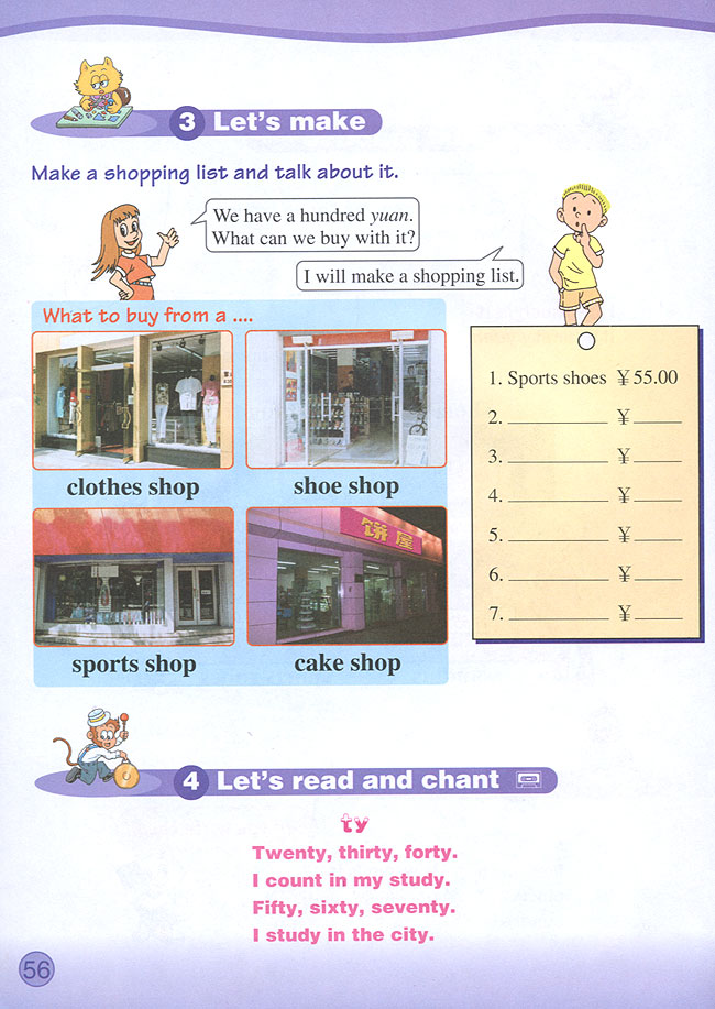 Unit 5 How much is it?(第56页)