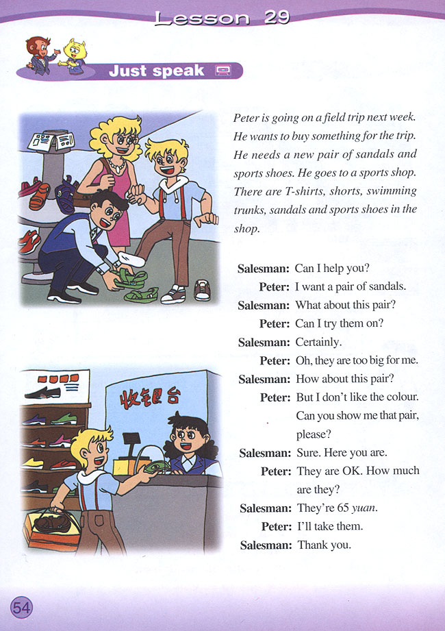 Unit 5 How much is it?(第54页)