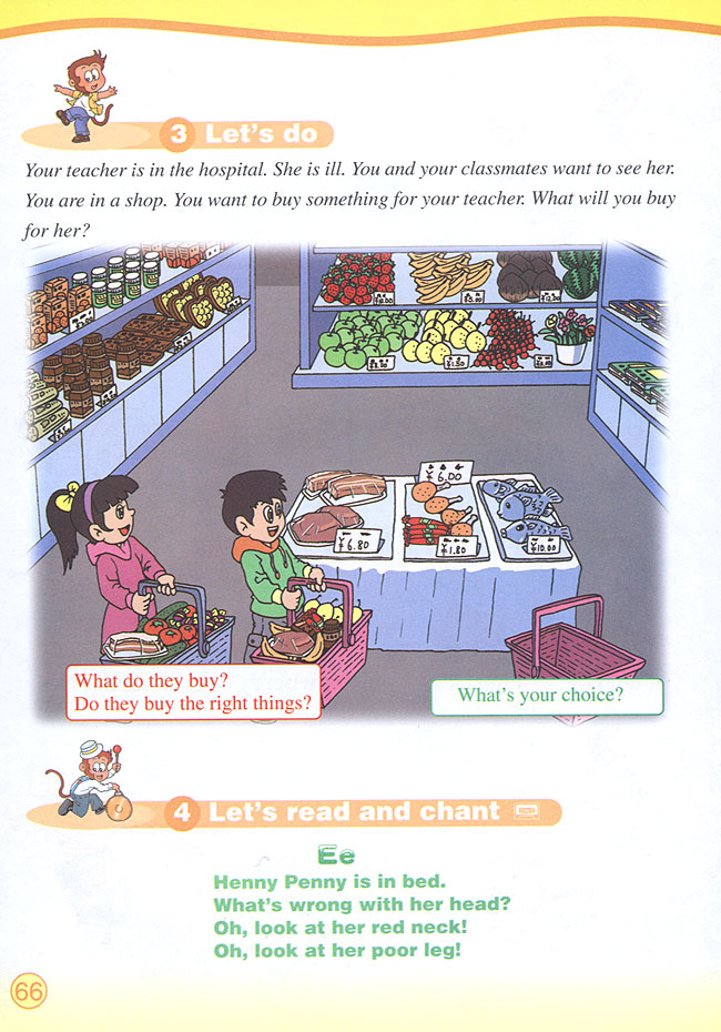 Unit 6 What&#39s wrong with you?(第66页)