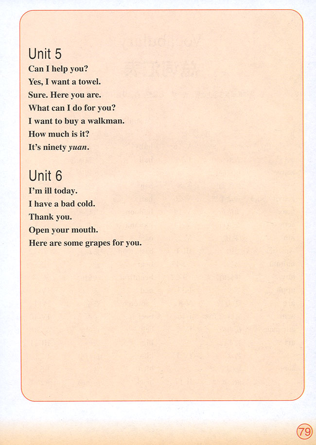 Words in Each Unit(第79页)