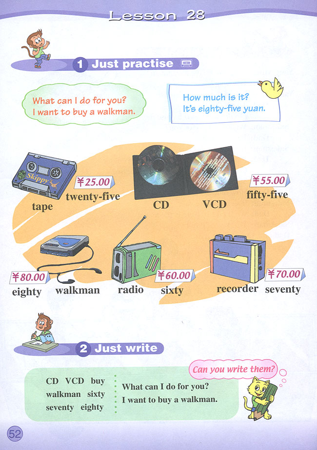 Unit 5 How much is it?(第52页)