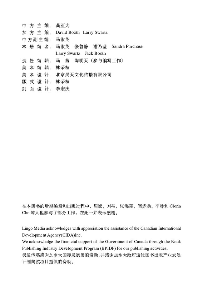 封面/前言/目录