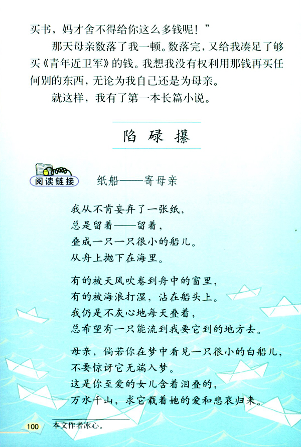 18* 慈母情深(第100页)