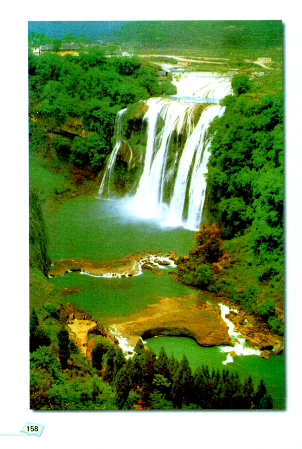 选读课文 1 黄果树听瀑(第158页)