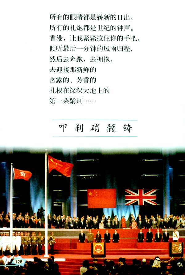 24* 最后一分钟(第128页)