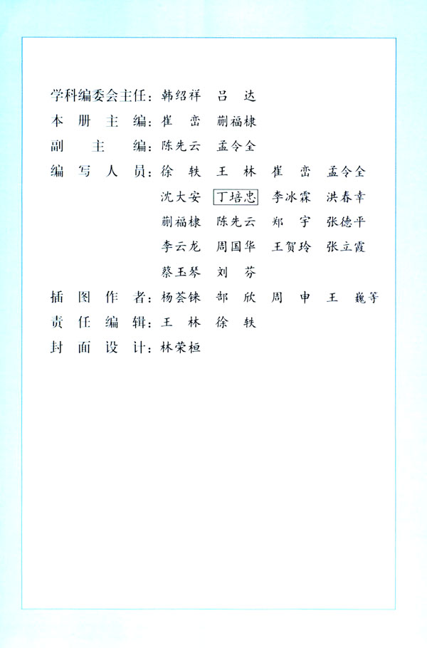 封面/前言/目录