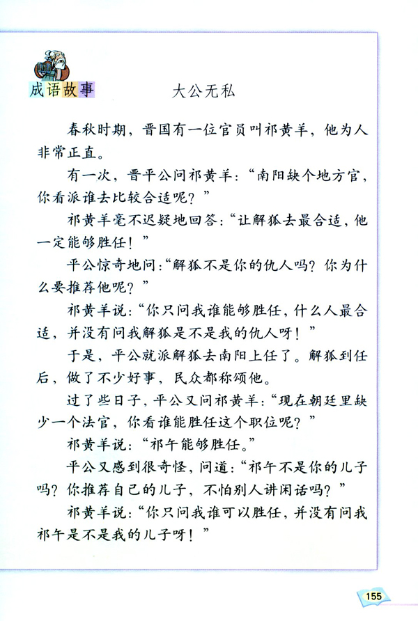 回顾・拓展八(第155页)