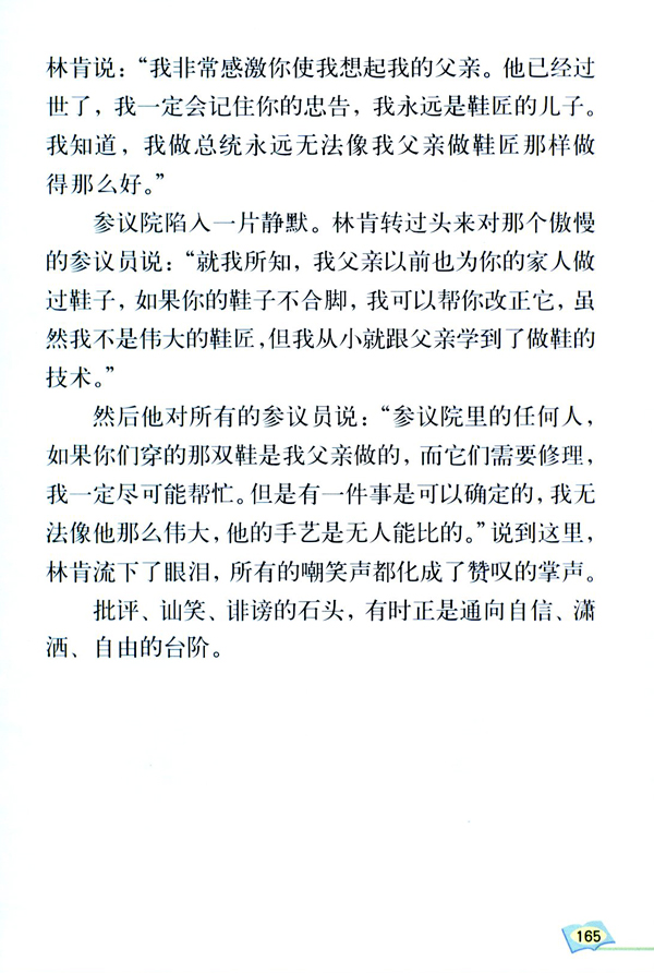 4 鞋匠的儿子(第165页)