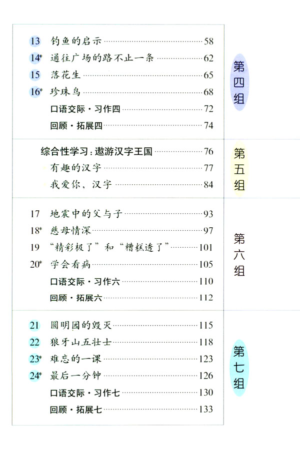 封面/前言/目录