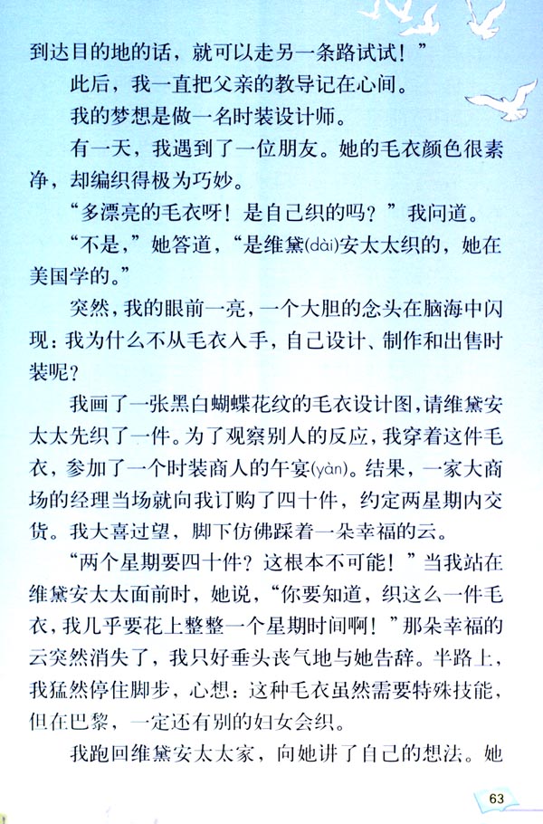 14* 通往广场的路不止一条(第63页)