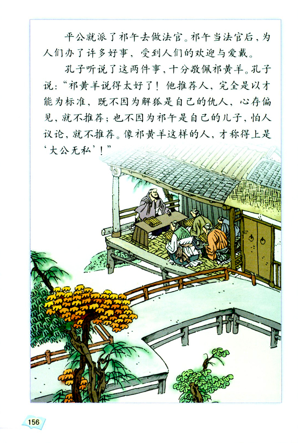 回顾・拓展八(第156页)