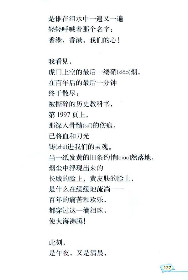 24* 最后一分钟(第127页)