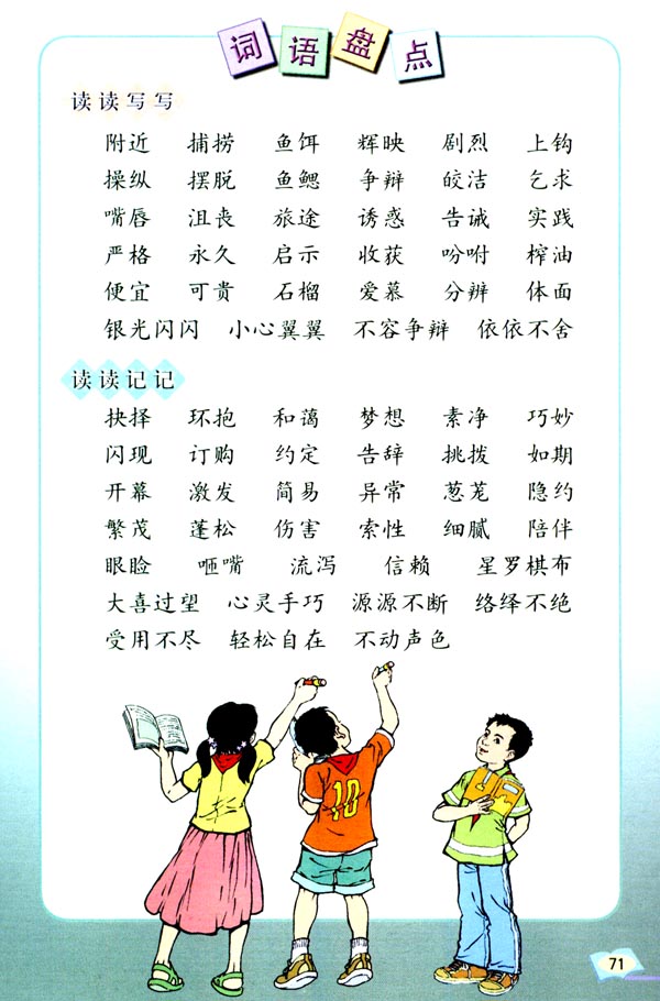 16* 珍珠鸟(第71页)