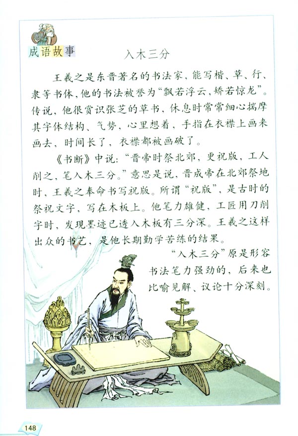 回顾 拓展七(第148页)