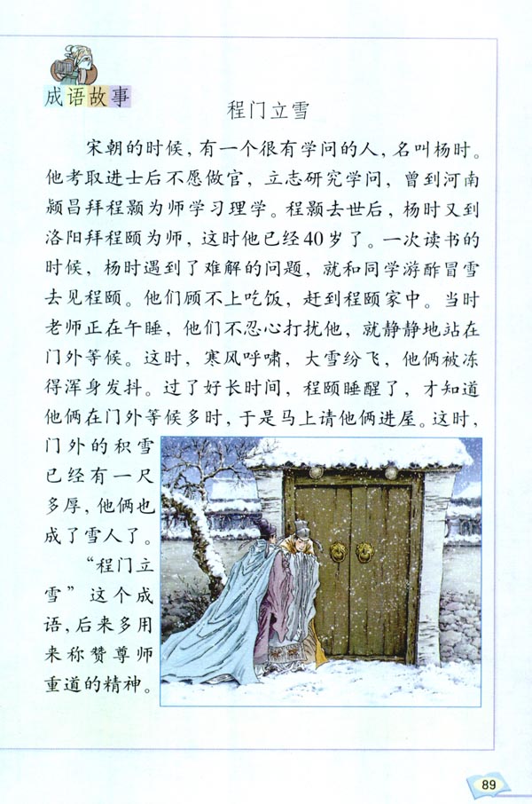 回顾 拓展四(第89页)