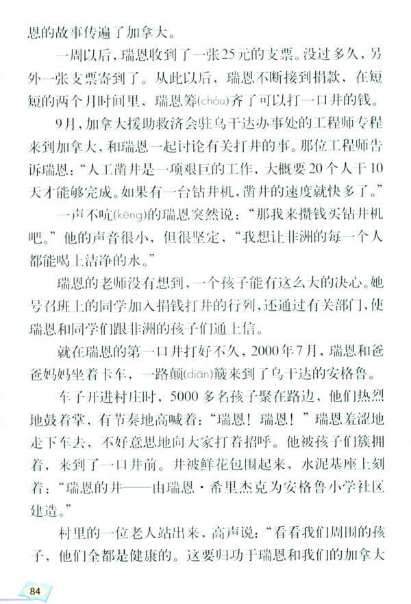 17* 梦想的力量(第84页)