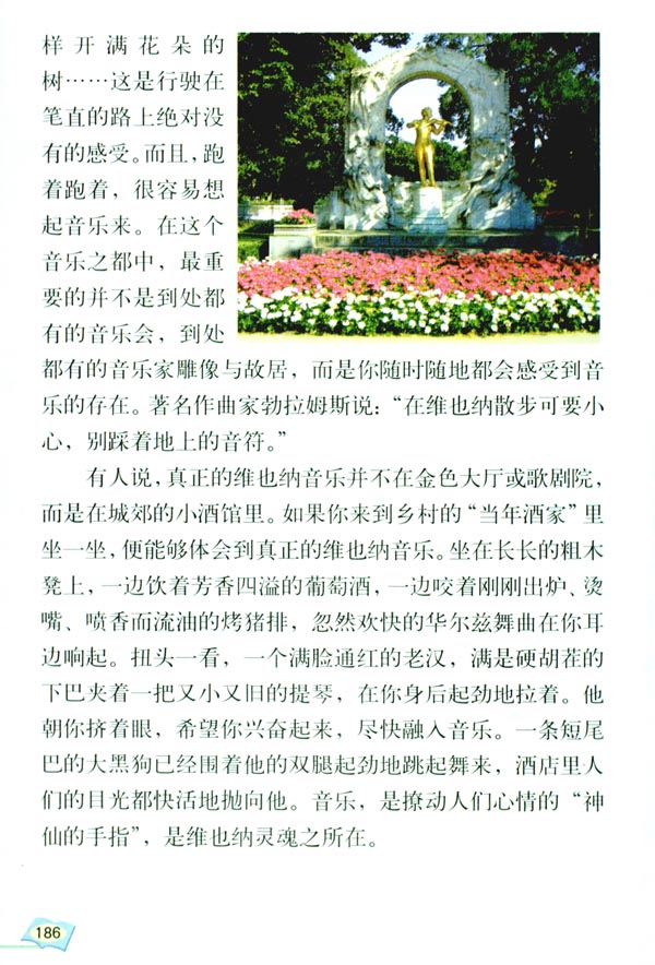 8 维也纳生活圆舞曲(第186页)