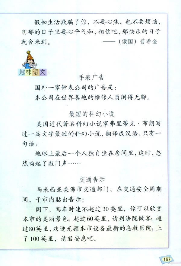 回顾 拓展八(第167页)