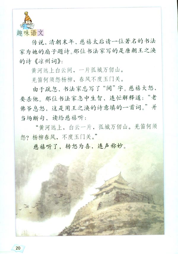 回顾 拓展一(第20页)