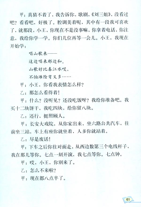 13* 打电话(第61页)