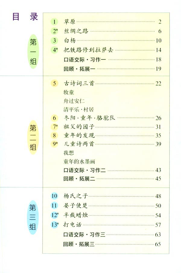 封面/前言/目录