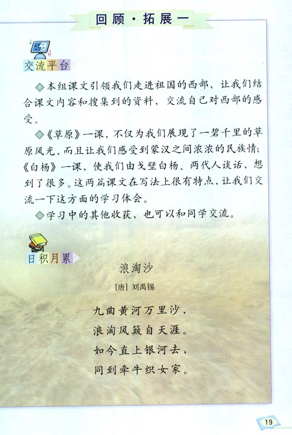 回顾 拓展一(第19页)