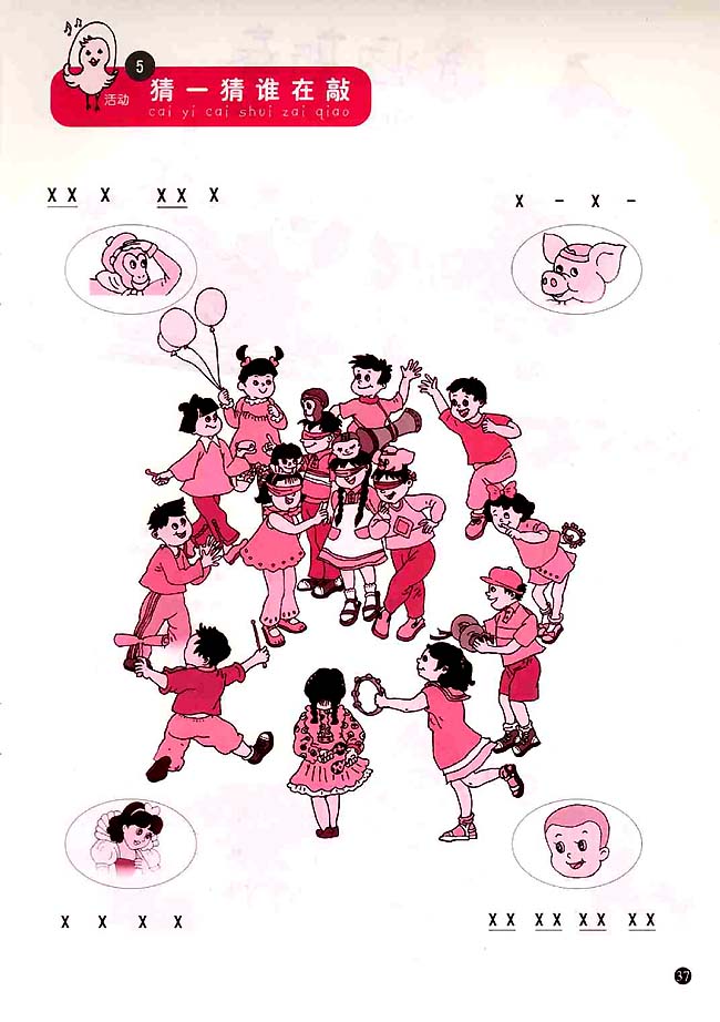 简谱版小学一年级音乐上册5．猜一猜谁在敲