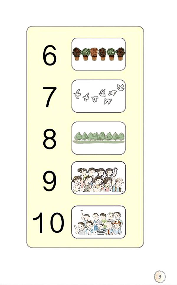 1 准备课(第5页)