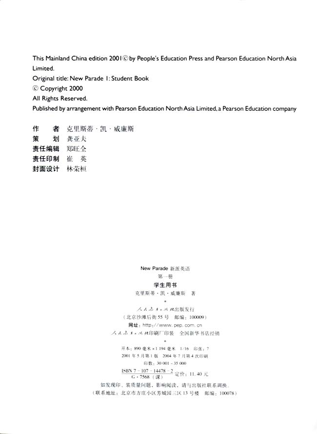 封面/前言/目录