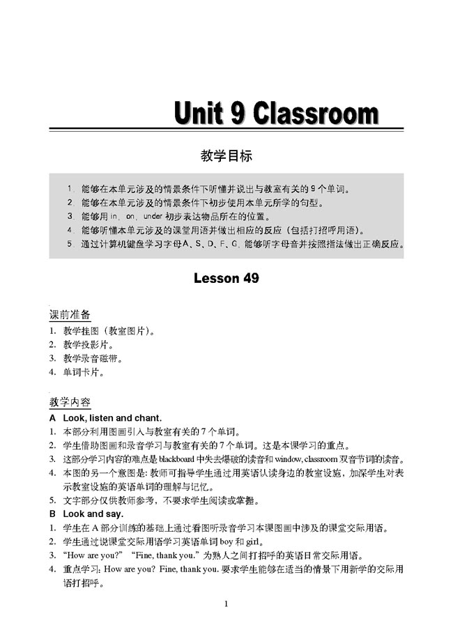新起点小学一年级英语下册教师教学用书Unit9Classroom