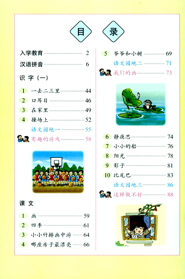 封面/前言/目录