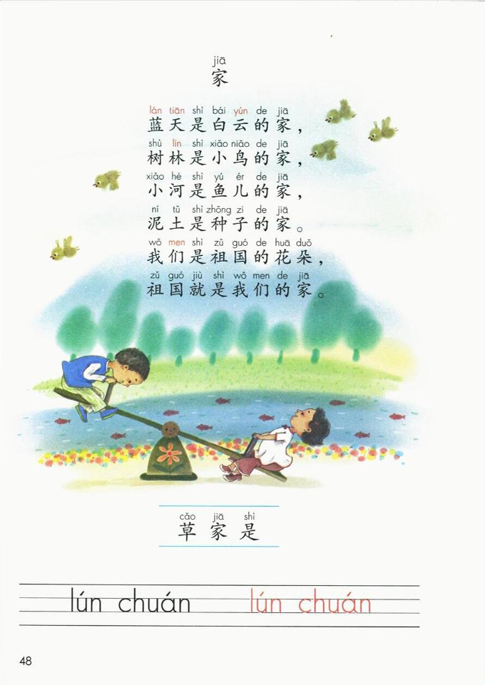 12 an en in un ün(第48页)