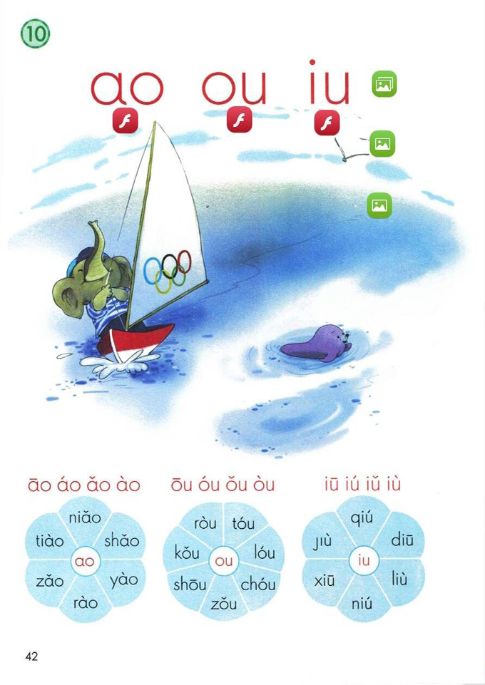 10 ao ou iu(第42页)