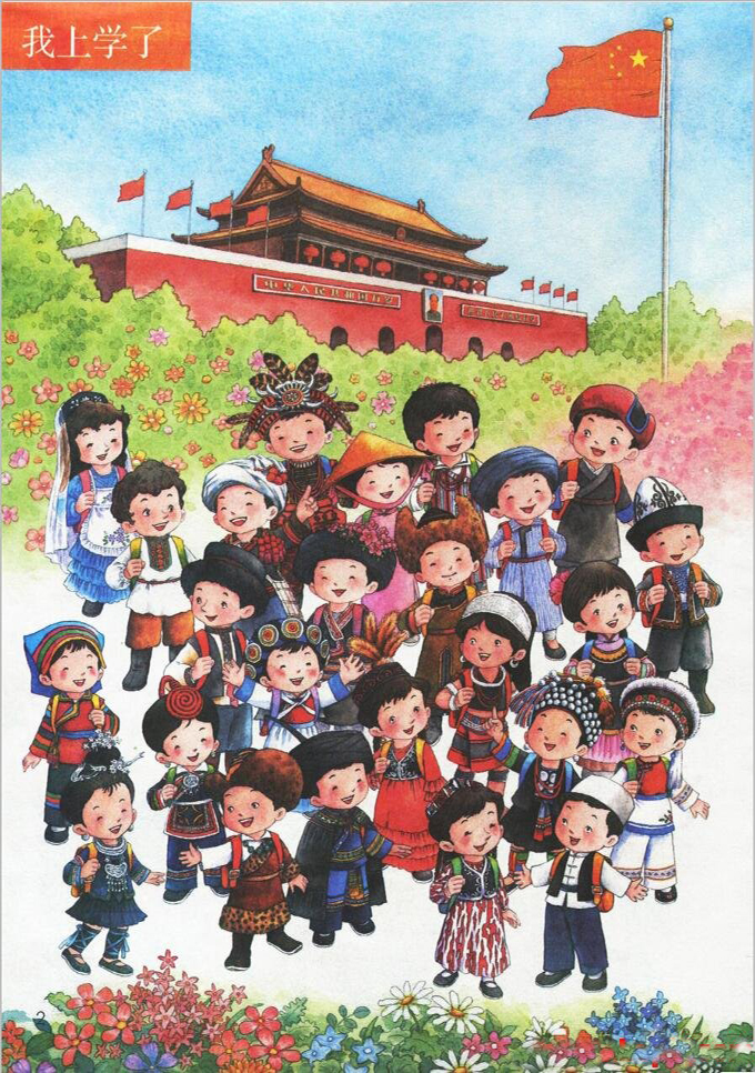 我上学了(第2页)