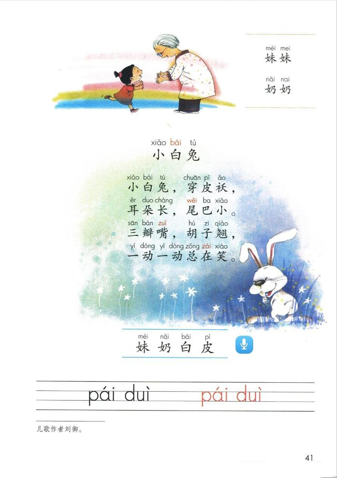 9 ai ei ui(第41页)
