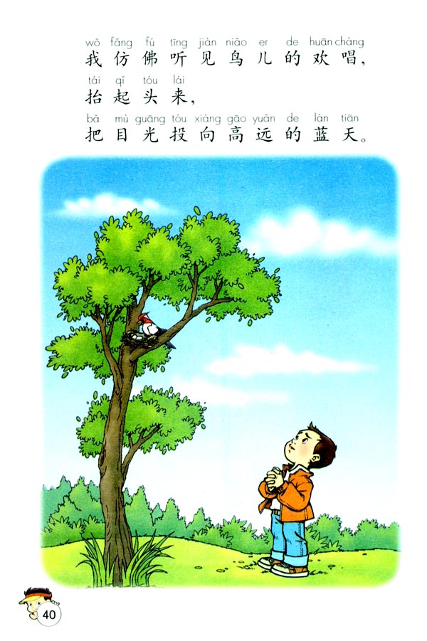 9 两只鸟蛋(第40页)