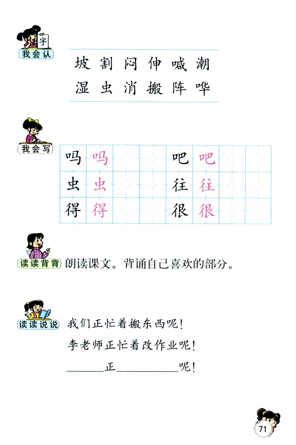 16 要下雨了(第71页)