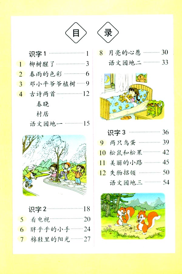 封面/前言/目录