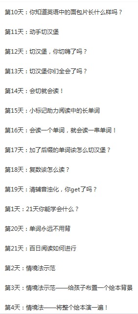 璐瑶妈妈21天英语牛妈训练营