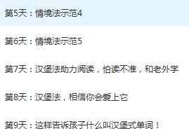 璐瑶妈妈21天英语牛妈训练营