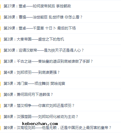 璐瑶妈妈秦汉三国