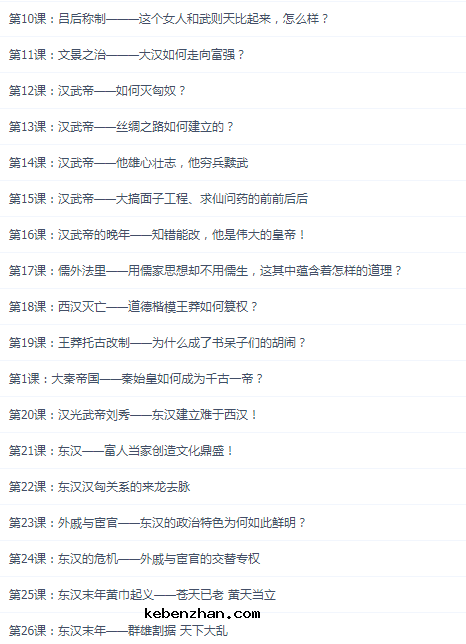 璐瑶妈妈秦汉三国