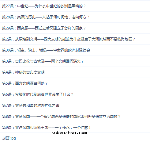 璐瑶妈妈世界历史很简单