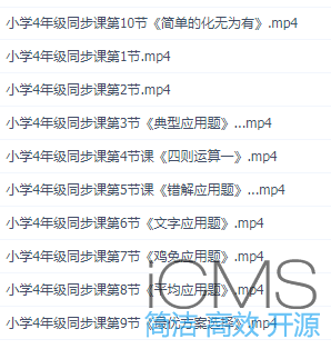 好芳法【完结】 王昆仑 数学4年级