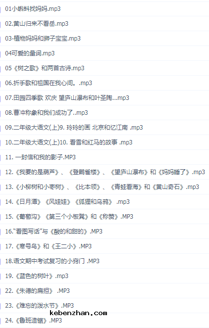 好芳法【完结】语文二年级上