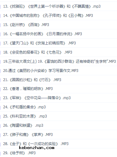 好芳法【完结】语文三年级上